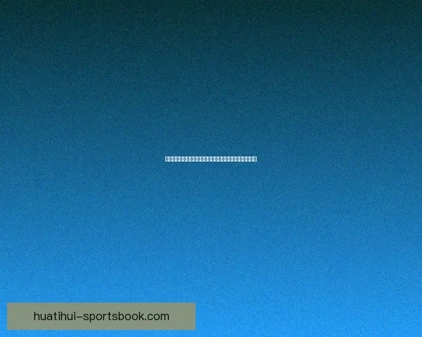 世界杯足球竞猜平台带你体验极致赛事预测乐趣和丰厚奖励