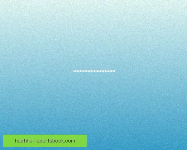 世界杯竞猜游戏网站攻略大全带你玩转赛事预测赢取精彩奖励